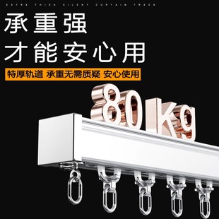 单轨双轨静音滑轮导轨全套配件 特厚方轨铝合金加厚窗帘轨道顶侧装