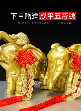 铜象摆件一对吸水大象黄铜工艺品象家居办公室开业乔迁礼品