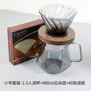 家用V60高硼硅玻璃过滤器云朵壶滤杯咖啡器具 手冲咖啡壶套装