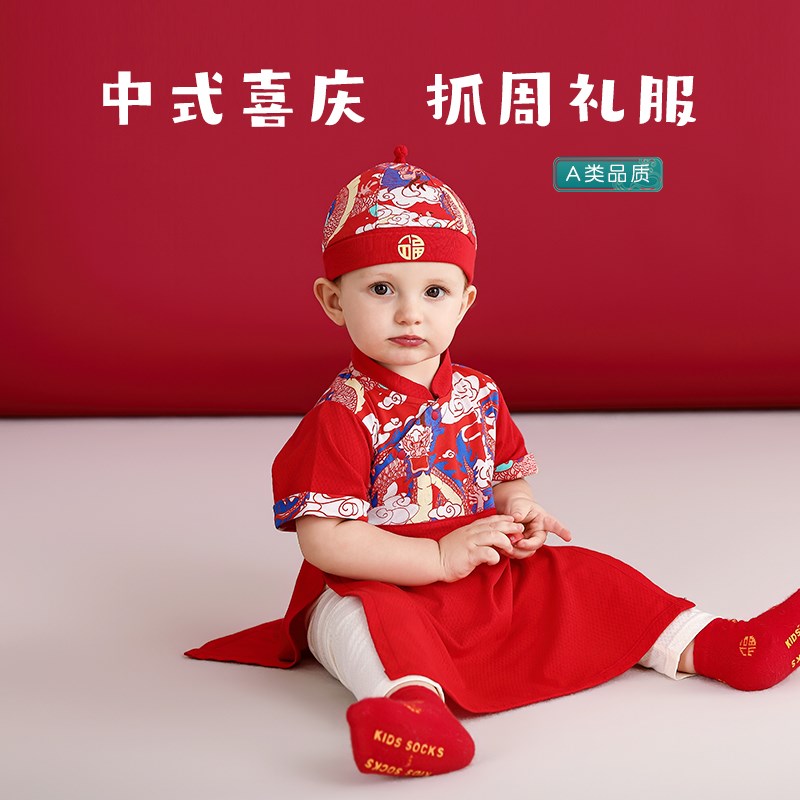 婴儿中式衣服男宝周岁礼服男童红色抓周服唐装夏季汉服一岁女宝宝