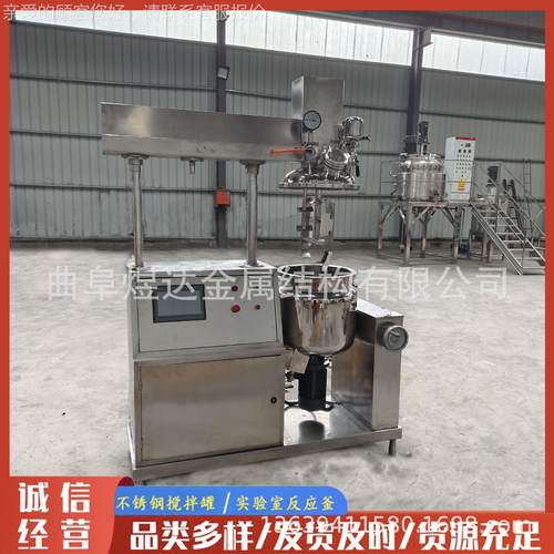 搅不锈搅拌罐定制原化工料单层搅拌罐不锈钢拌桶加热液YD-200体搅