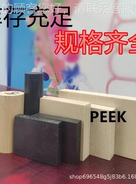 国新料PEEK板德劳士领PE电EK棒本ZUL色PEEK管恩欣格静黑色PEE防K