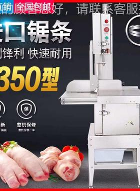 台锯骨机商用锈厨电厨房肉电动不钢锯骨机SZZ 牛骨羊式骨切割冻设