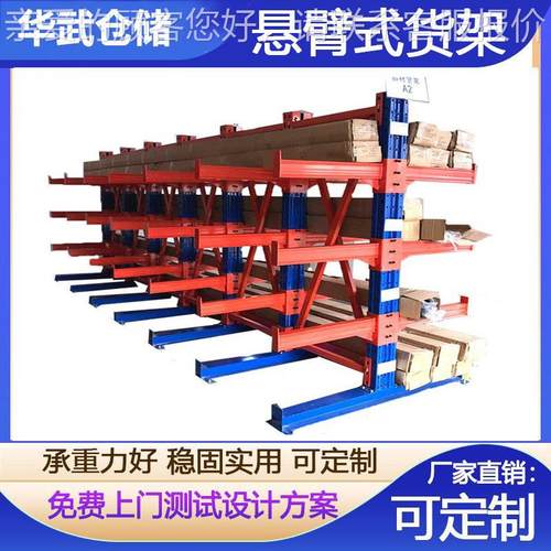 重型电缆线缆材悬臂货架多层料放490置架单面卷材物悬臂双货架管