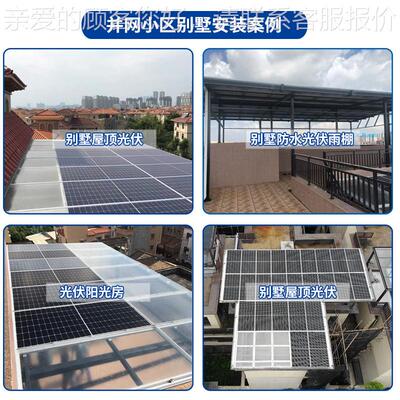 05KW家用网储能系统5度日发电8电光伏发电全离22V家套庭电站太阳