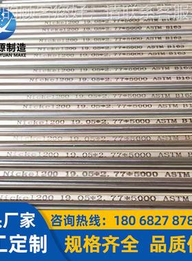 哈氏合金B 2方管 圆管Hste808llo0yBa3合金蒙乃尔M-40焊管 非标加