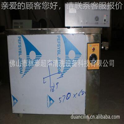 厂家供去应牌声波清洗机LTA-014LTA-10488S超 除油蜡清洗