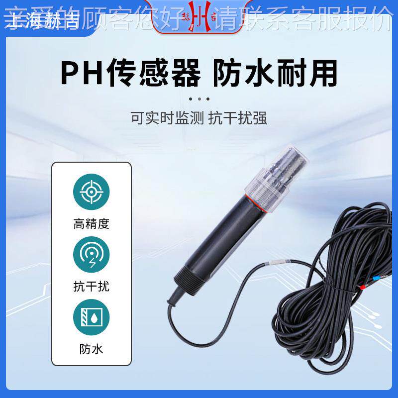 吉赫高精度在线ph计p工业JGPH1污水ph电p极ph探头orp测试仪 h控制