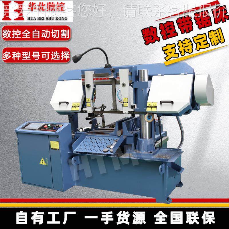 金属带锯床厂家供全新数控锯床 GZ直42GZK424040双立柱龙门式床锯,五金/工具,机床,淘宝优惠券,粉丝福利购,淘宝优惠卷