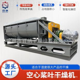 家厂直供黑空心桨叶干燥机 氧化铝小型烘氢干 白BEE碳桨叶干燥机