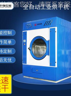 GZZ-100100g酒店布工业烘干机 毛巾浴巾滚草干筒烘k机