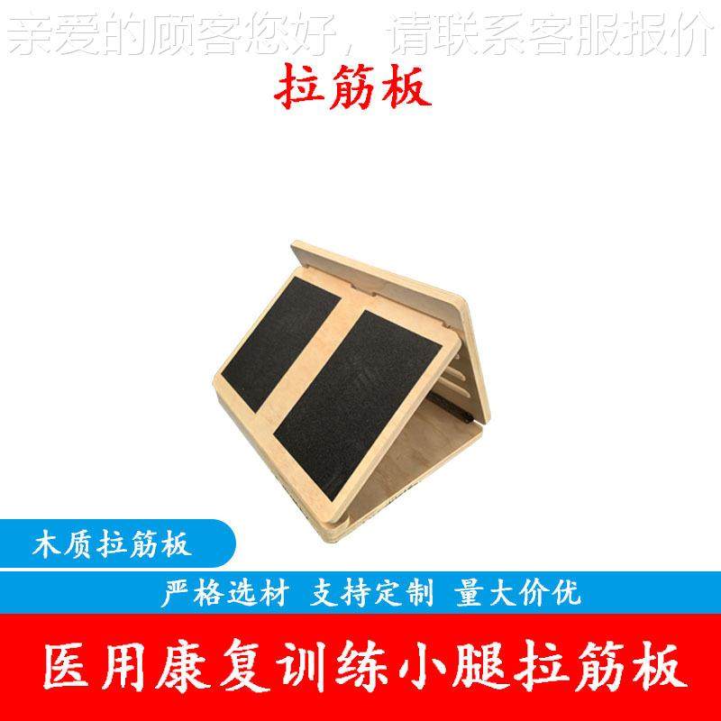 健身板健身踏筋房拉筋板拉筋凳腱抻小腿拉MBV器站立斜跟板木质