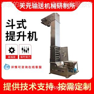式 提USI升机大米颗粒Z型输斗机送上机10米向上料输送方便快捷
