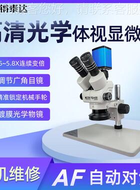4K自动焦视显D微镜工业检测体2K对高清CC放大焊接鉴定三目YBN显微