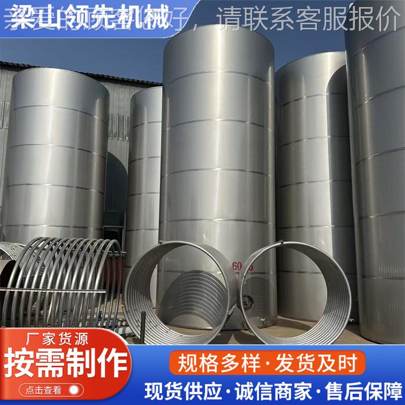 出化工储罐售立式不卧式wy60004食品储酒不钢储锈罐 密封锈钢保温