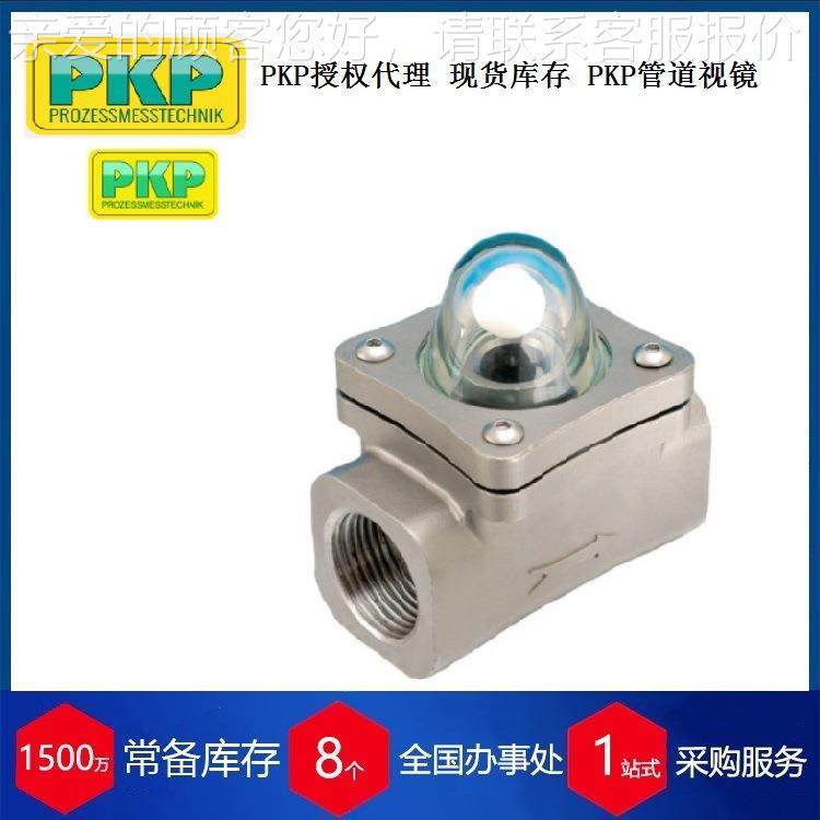 国KP管道视DGDG02镜0P2流量视德镜