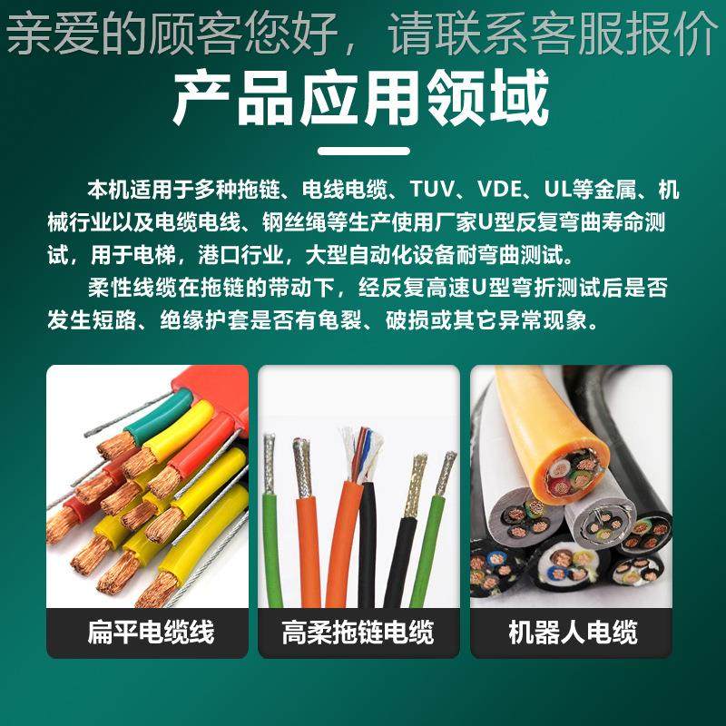 线缆型反复弯曲试验机 机器HS-0908人柔电线电U缆拖链性弯命折寿,机械设备,试验机,淘宝优惠券,粉丝福利购,淘宝优惠卷