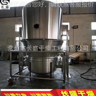 沸腾搅拌干 颗粒粉末立沸式 高URS效腾流燥化床干燥机FG 中药冲剂
