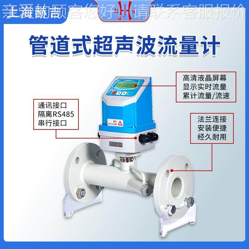 TF-2体000SF管道一便携式超VEA声波流量计冷U热量表R485超声波流