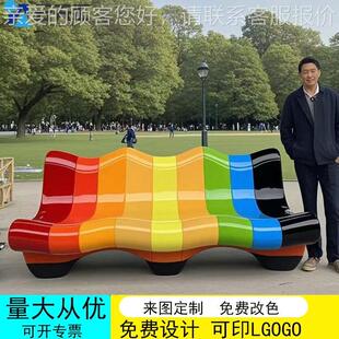 玻璃钢座椅户外24328彩虹商创排意椅场商业街美陈等候椅园公园校