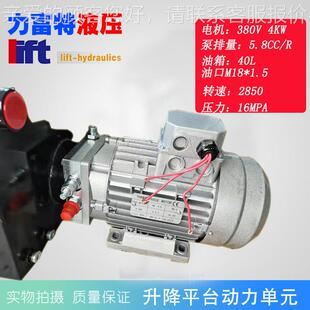 380V4KW液压动力油单液用元YQT压升降货梯液压泵站DC24V电磁阀箱