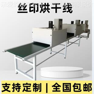 隧道炉烘丝烘印烘干线胶水固化烘干炉喷高漆五金温干塑胶干流JMM