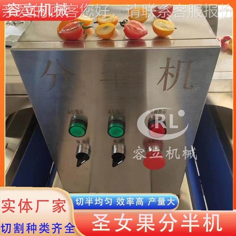 用蔬果分半机茄 输送式女果青桔切JFE半机 商全自动小番分圣半机,清洗/食品/商业设备,其他食品加工设备,淘宝优惠券,粉丝福利购,淘宝优惠卷