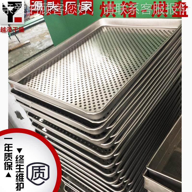 循环烘箱配件风 烘打孔盘无孔烘盘 不锈钢平底盘网盘热 常州ONA,机械设备,干燥机/干燥箱/烘干机,淘宝优惠券,粉丝福利购,淘宝优惠卷