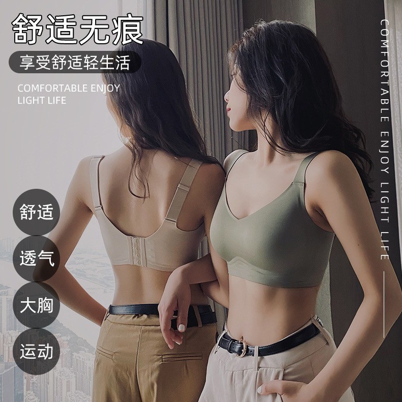 大肩带软支撑果冻内衣女士无痕无钢圈文胸聚拢防下垂上托胸罩薄款