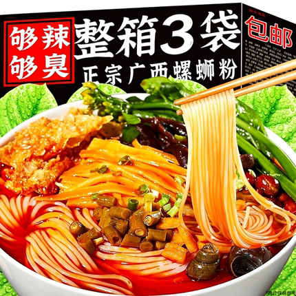 螺蛳粉柳州米粉袋广西特产螺狮粉夜宵螺丝粉方便速食米线浓汤