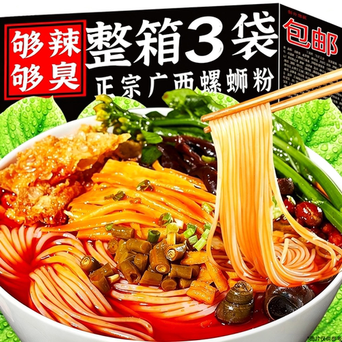 螺蛳粉柳州米粉袋广西特产螺狮粉夜宵螺丝粉方便速食米线浓汤