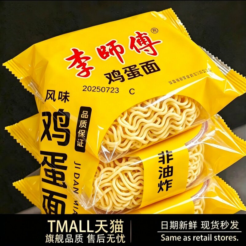 非油炸鸡蛋大碗面整箱批发速食