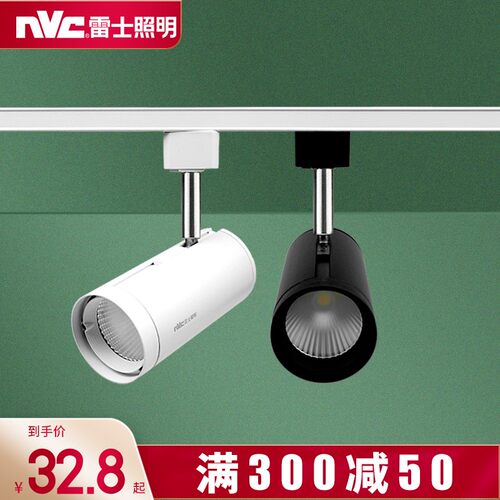 雷士照明LED轨道射灯服装店商用背景墙吸顶明装天花24瓦cob导轨灯