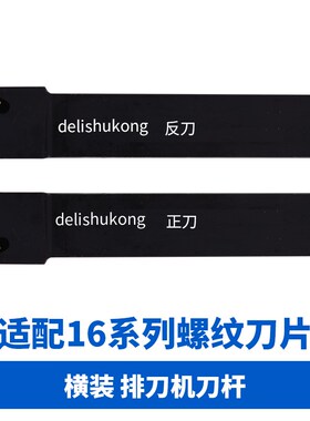 数控外螺纹排刀B-SEL1212H16/1616H16/2020K16横装挑丝刀