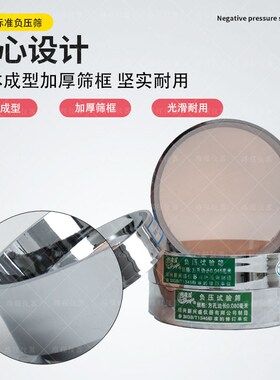 负压筛析仪用水泥细度标准负压筛负压试验筛粉煤灰筛子负压试验筛