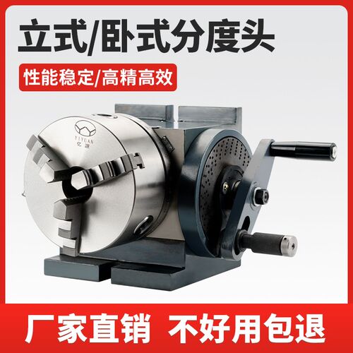 精密立卧两用分度头FH-125/160万能分度头铣床小型简易手动分度器