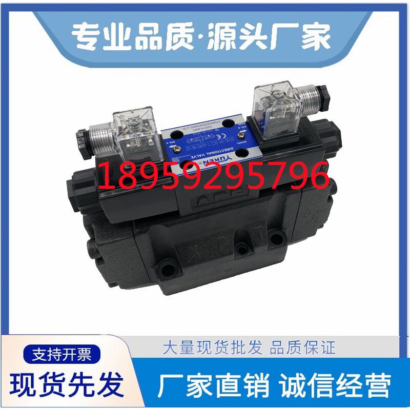 台湾YUKEN油研电磁换向阀DSHG-04-2B2B 3C2 3C4-T-D24-N1-51T