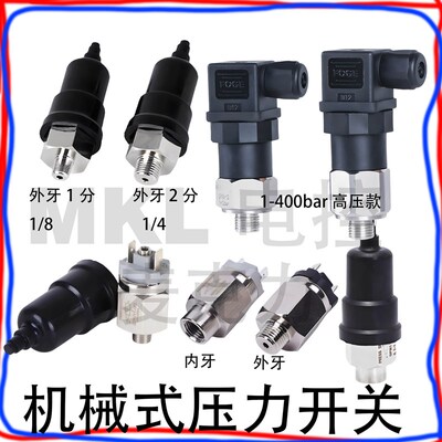 机械压力开关 QPM11自动压力开关水压油压气压高压保护开关