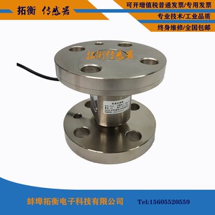 反应釜称重传感器模块,料仓称重传感器模块,水泥仓称重模块
