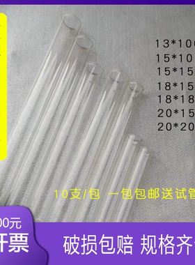 玻璃试管 卷边卷口试管 鸡尾酒试管 酒杯