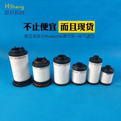 里其乐真空泵排气滤芯 伟力rietschle 滤芯支架 卡环 卡座VC100