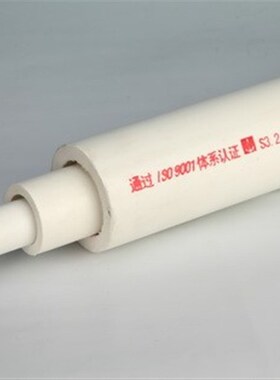锚牌冷热水管PPR 国标 白色 全尺寸
