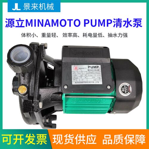 源立MINAMOTA PUMP CP-128 CP-158 清水泵冷水机水泵电动水封轴封