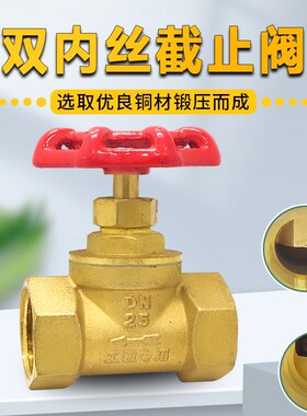 秀辉截止阀铜截止阀双重密封工程专用截止阀JH11X-16T4分1寸3250