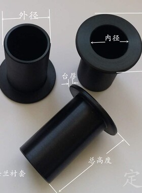 法兰滑动轴套轴承衬套黑色石墨尼龙绝缘轴套台阶绝缘肩垫润滑套管