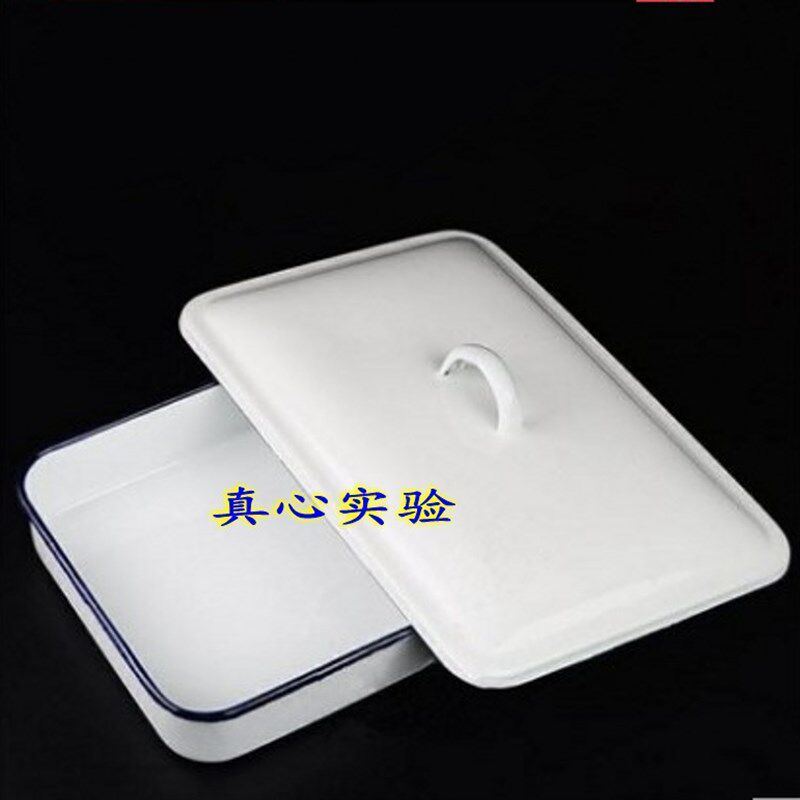 包邮促销 搪瓷方盘30*20cm*5  带盖搪瓷托盘,消毒盘实验器材