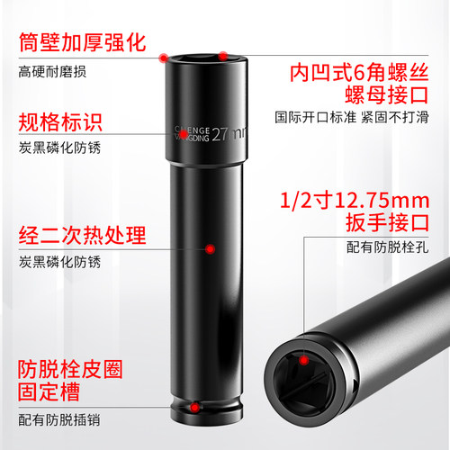 德国进口电动扳手加长套筒头14/19/22/26/27mm全套空心套头内六角