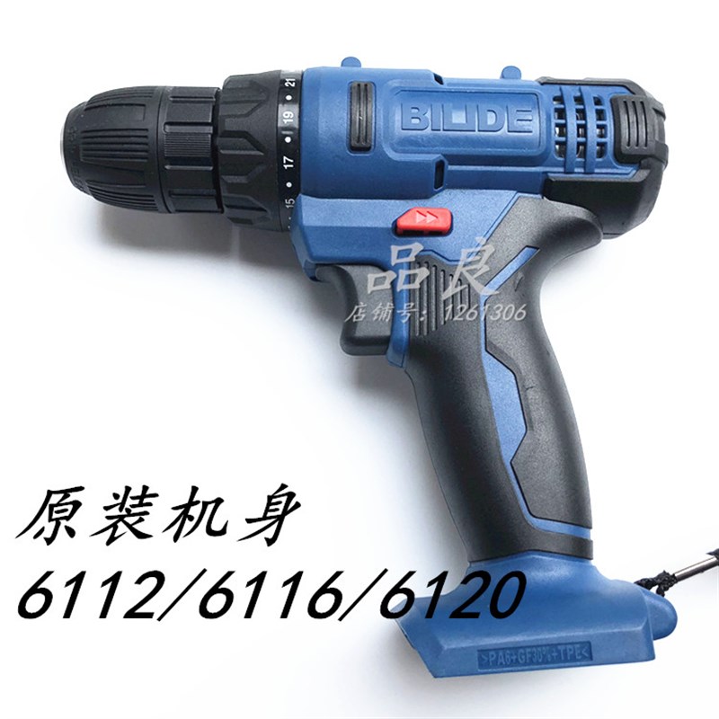 比利得充电手钻12V16V20V电动螺丝刀裸机原装机身鑫宏盛通配图片