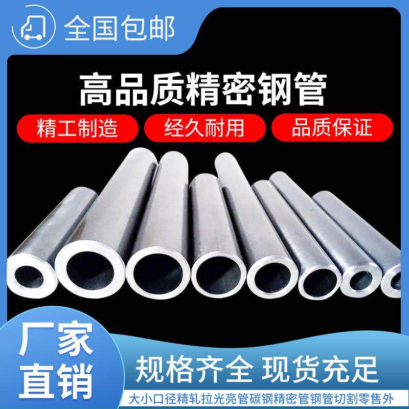 精密无缝钢管外经10 11 12 13 14 15内经4 5 6 7 8 9毫米碳钢圆管,3C数码配件,USB多功能数码宝,淘宝优惠券,粉丝福利购,淘宝优惠卷