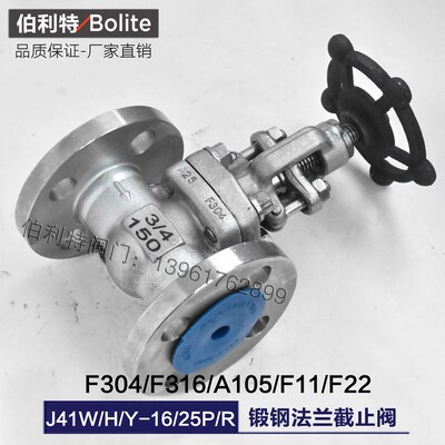 国/美标J41W-16/25/40P/RL150/300LB法兰锻件304/316不锈钢截止阀